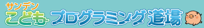 親子ロボコン
